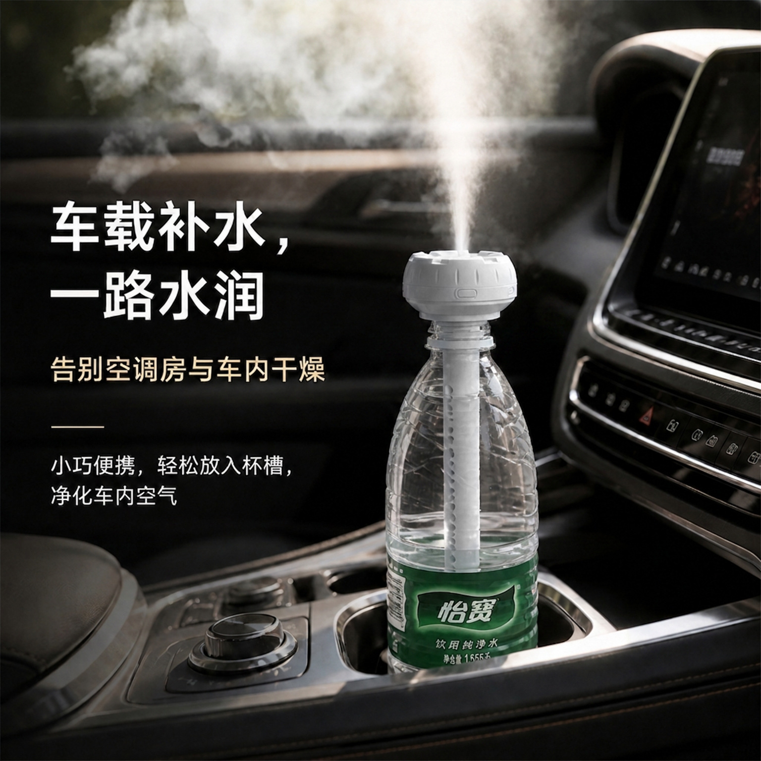 New portable USB humidifier, creative mini convenient plug-in car magic wand home humidifier