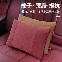 83p汽车抱枕被子两用二合一车内加厚多功能高档折叠空调被车载腰