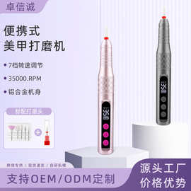 跨境新品美甲电动打磨机专业卸甲磨甲器蓄电便携指甲打磨笔去死皮