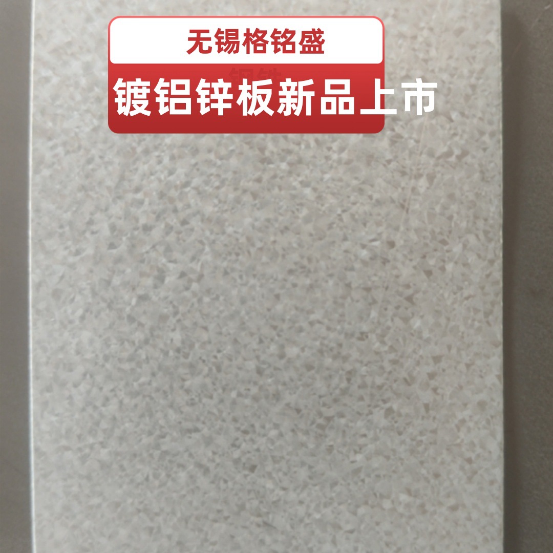 镀铝锌板 1.0 镀铝锌卷 DX51D AZ120 AZ80 耐指纹镀铝锌卷 开平