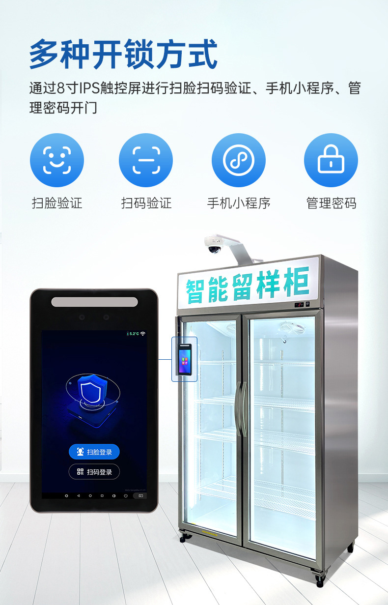 双门留样柜详情页_05.jpg