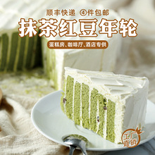 约翰丹尼抹茶红豆年轮冷冻蛋糕下午茶歇零食酒店甜品解冻即食8寸