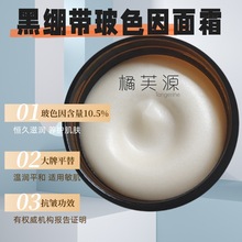 黑绷带玻色因面霜抗皱面霜大牌平替化妆品保湿霜护肤品麦角硫因