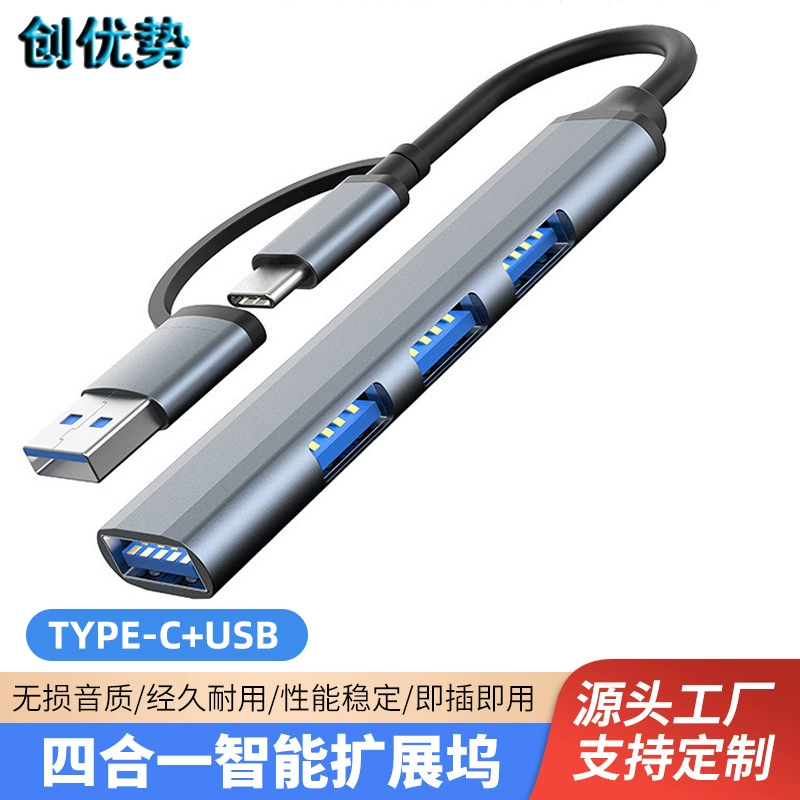 Type-C док-станция USB3.0 Hub концентратор четыре в одном USB расширитель для ноутбука