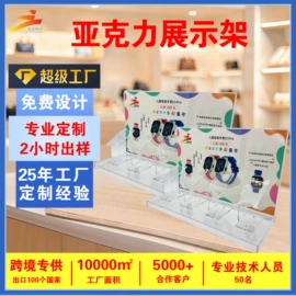 展示架