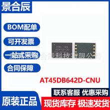 ԭ�b��ƷAT45DB642D-CNU���bQFN-8�惦��оƬ���ָ��x��оƬ