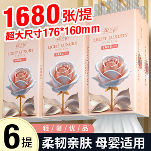 Flower Protector Native Wood Pulp Large Paper Extraction Paper Increased Volume Large Packaging Family Pack Affordable Napkin