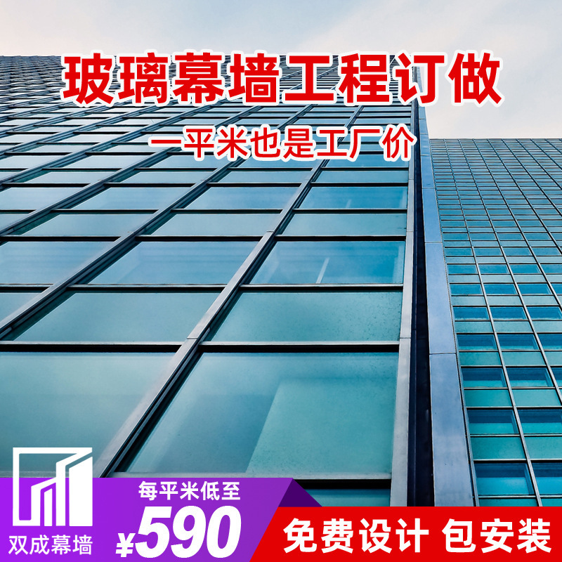 Aluminum Alloy Frame Glass Curtain Wall Factory Direct Engineering Construction Waterproof and Crack-Resistant