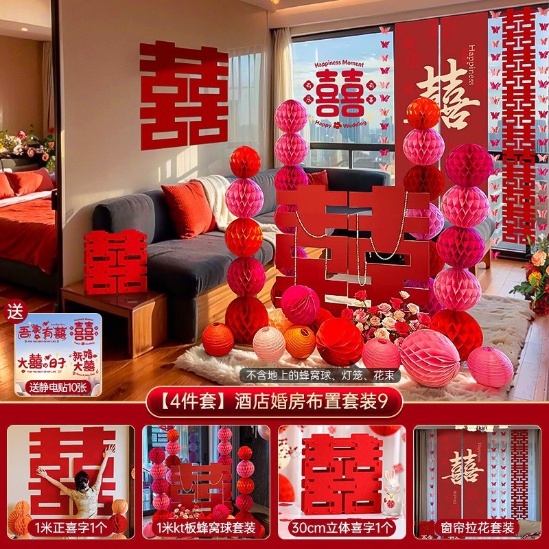 婚房布置套装吾家有喜挂饰2025新款结婚礼客厅装饰喜字迎宾牌摆件|undefined