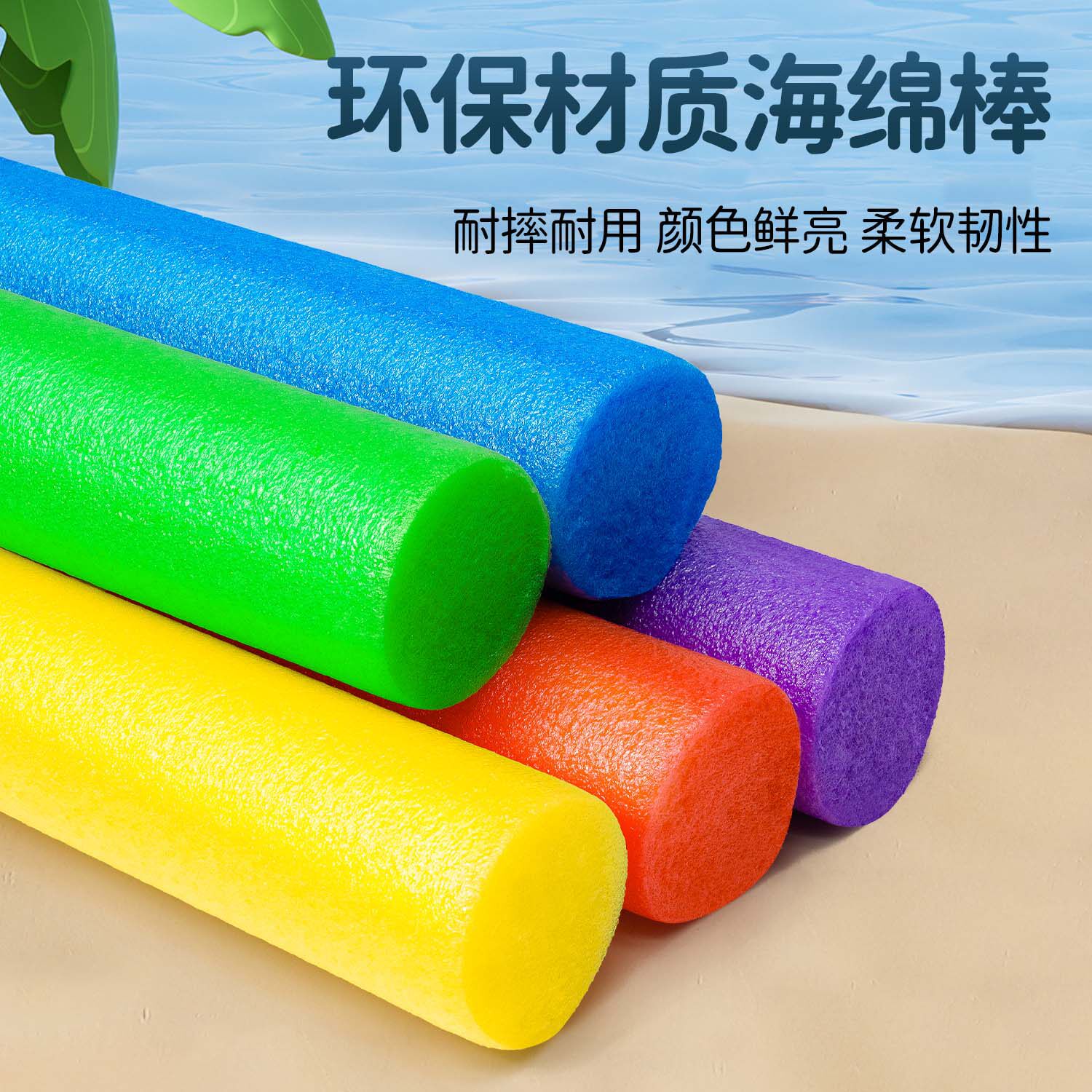 Swimming stick, buoyancy stick, safety aid, outdoor-specific equipment, floating device, anti-drowning, children's floating foam stick, float strip
