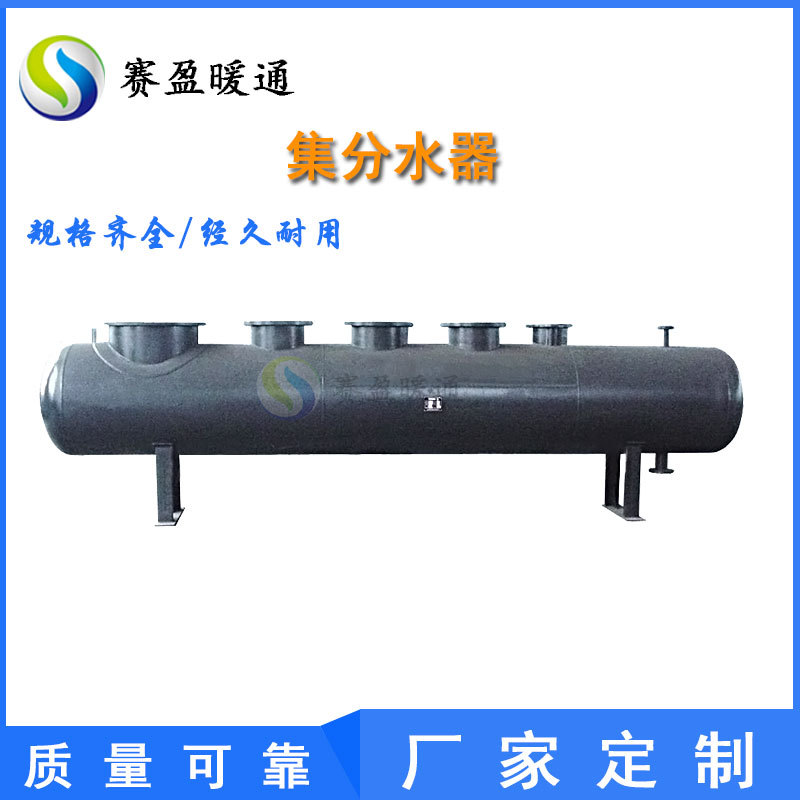 厂家供应碳钢集分水器空调机房供水设备集水器锅炉热水采暖分水器