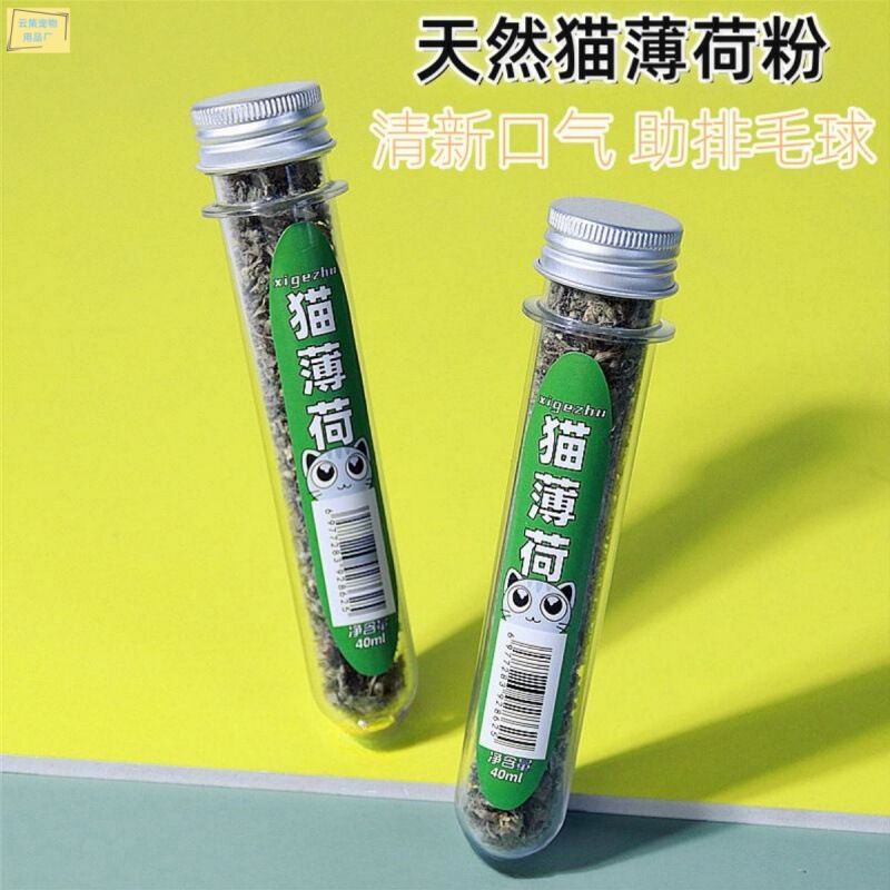 Catnip in Test Tube Packaging, Crushed Leaves, Refillable, Self-Entertaining Cat Toy, Edible for All Stages, Natural Cat Snacks