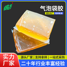 廠家現貨 黃色透明熱熔膠壓敏膠塊破壞性強氣泡袋封口信封袋可用