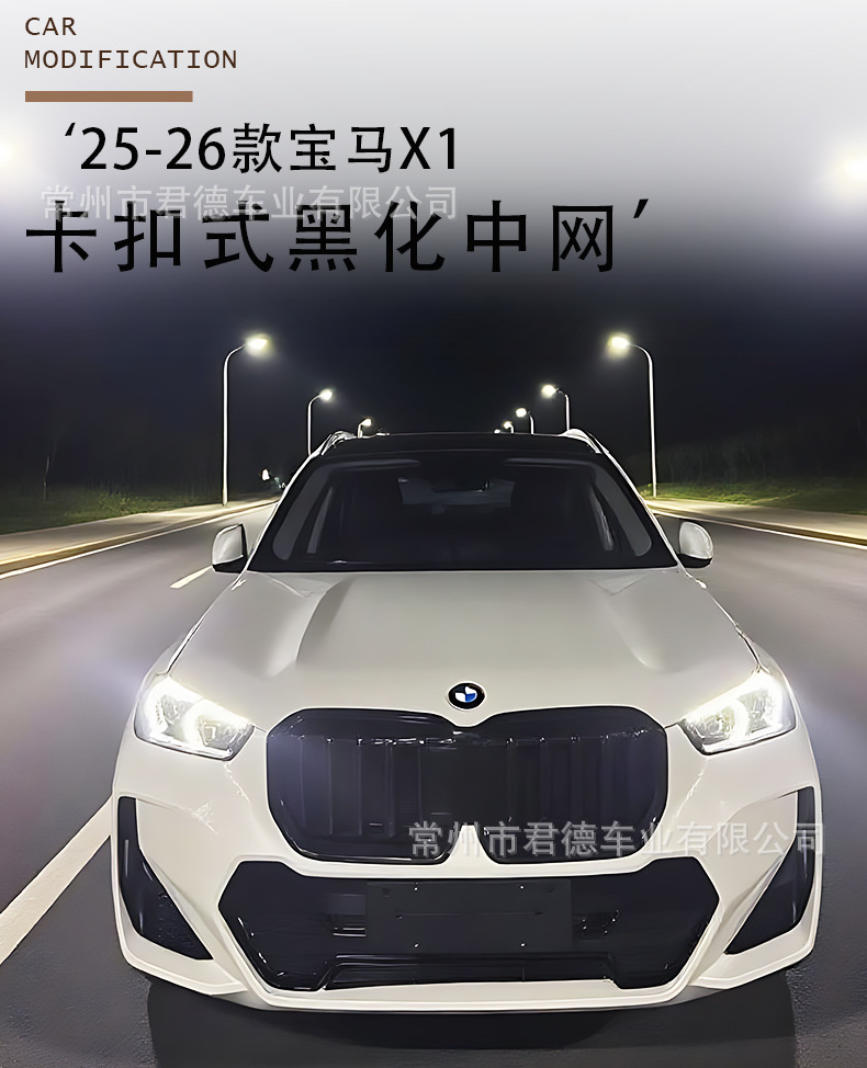 For 23-25 BMW X1 Buckle-Type Double Bar Blacked-Out Grille