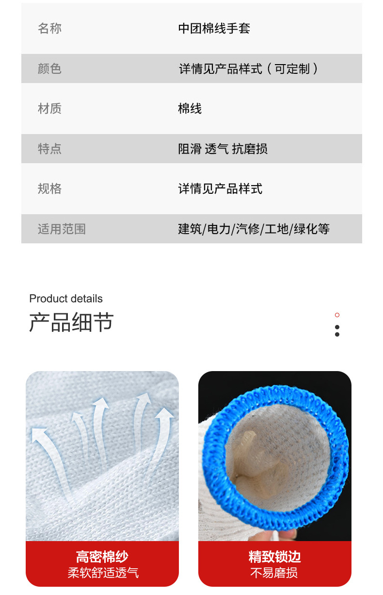 1688详情页_12