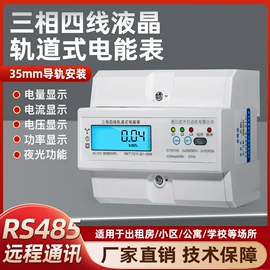 电能仪表;配电柜;保护器