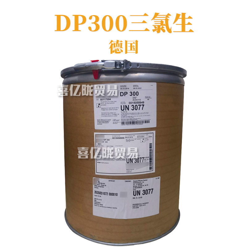 德国 lrgasan DP300 三氯生 抗*菌剂 三氯羟基二苯醚 1kg