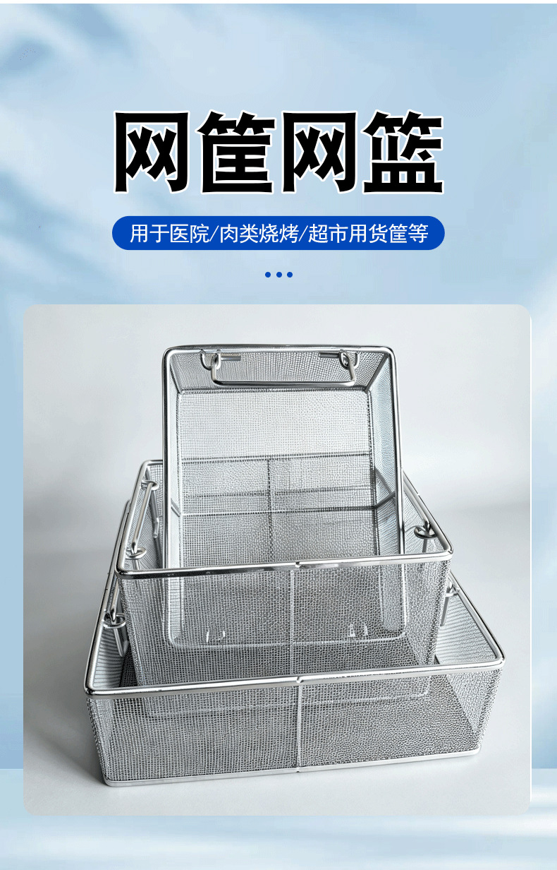网筐网篮_03.png
