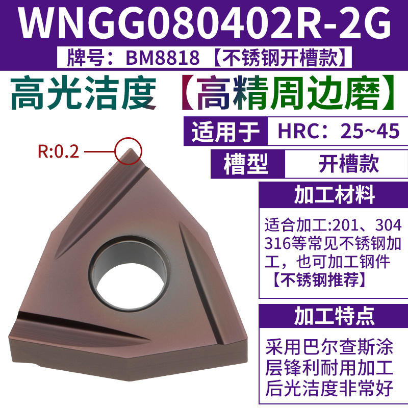 WNGG080402R-2G [마감] [스테인리스 권장]