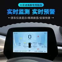 Zhixuan byd BYD Мониторинг давления в шинах BYD показывает, что система мониторинга давления в шинах OBD