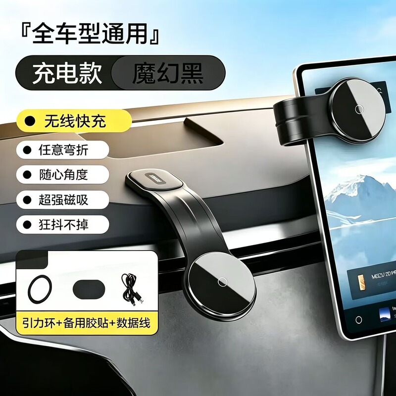 Magnetic Car Mount Holder for Car Dashboard, Rotatable and Foldable Navigation Holder, Magnetic Wireless Fast Charging Phone Holder