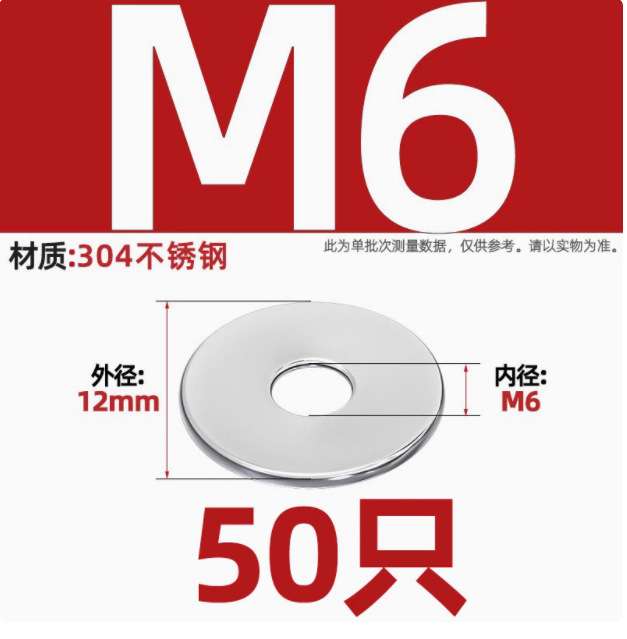 自動車ワッシャー304ステンレスフラットパッド中間子金属フラットワッシャーM2M3M4M5M6M8M10M12M16-M30|undefined
