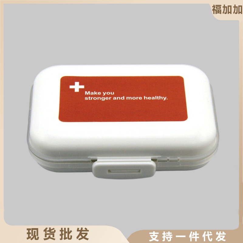 日本旅行大容量小号药盒便携式一周星期药品分装7天随身密封收纳