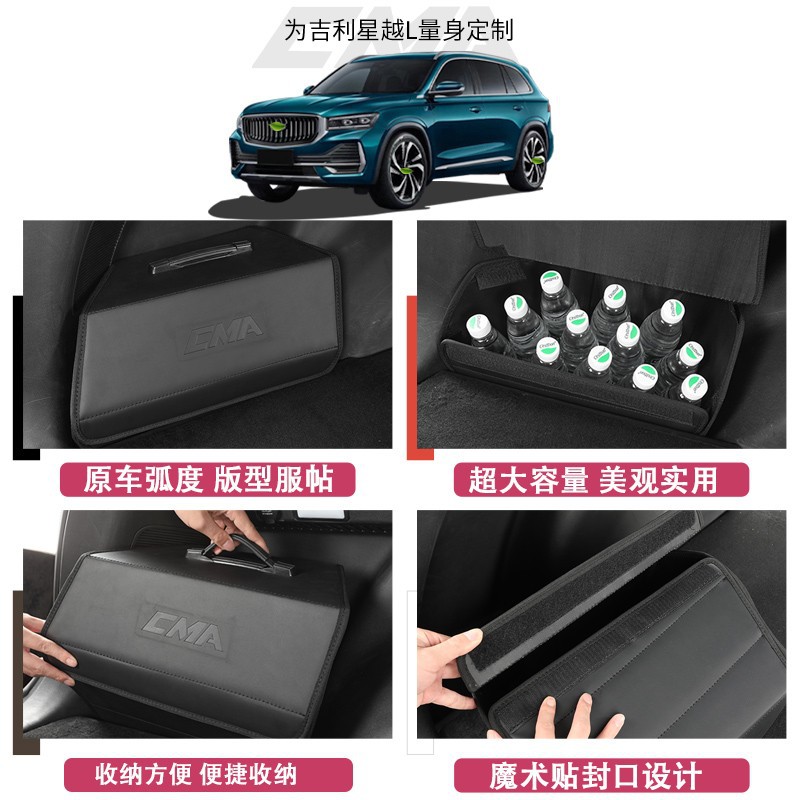 Aplicable a Geely Xingyue L caja de almacenamiento del tronco Xingyue L caja de almacenamiento plegable del coche caja de almacenamiento multifuncional del coche