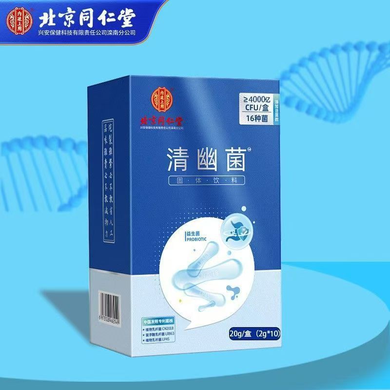 北京同仁堂清幽菌内廷上用4000亿活性菌冻干粉乳杆菌一件代发盒|undefined