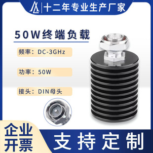 Factory Direct Supply Radio Frequency Terminal Load Dc-3Ghz Fake Load 7/16Din Female 50W Round Virtual Load