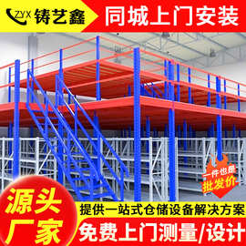 阁楼平台货架现货全国搭建仓库工厂隔层批发二层货架阁楼组合设计