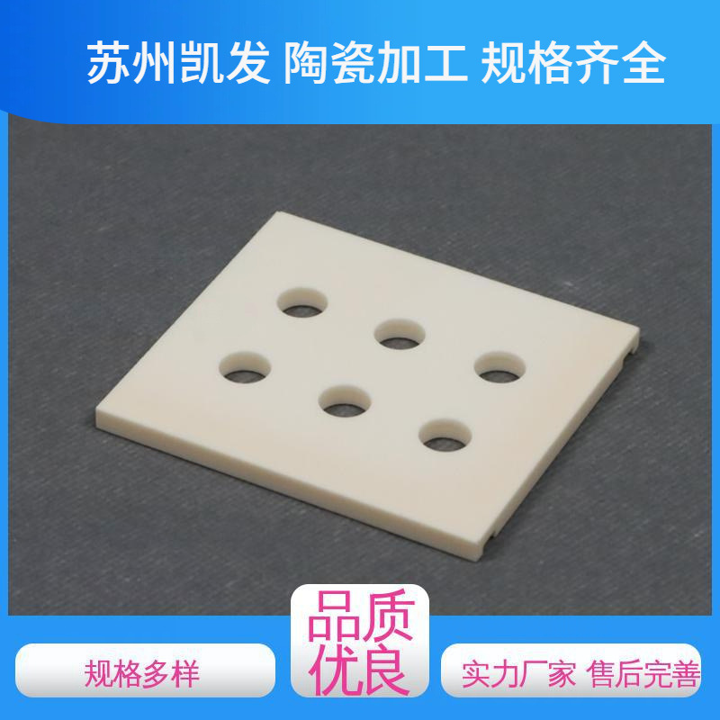 销售 来图来样 绝缘装置耐高温 多孔陶瓷板片