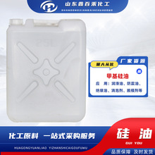 硅油 纺织柔软剂缝纫机线泡线油 脱模润滑用 多粘度二甲基硅油