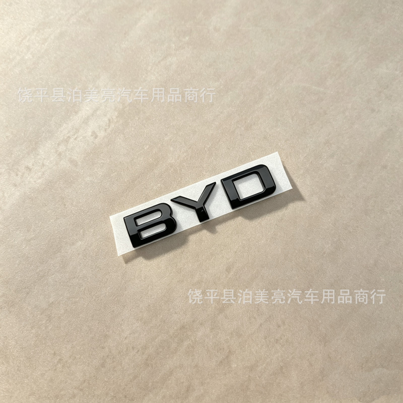 Suitable for BYD overseas Seal car logo, ATTO3 black logo, ATTO2 black tail logo, black front logo