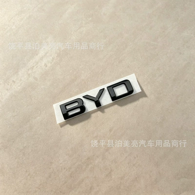 overseas Seal car logo, ATTO3: Car logo - seal-95x2cm