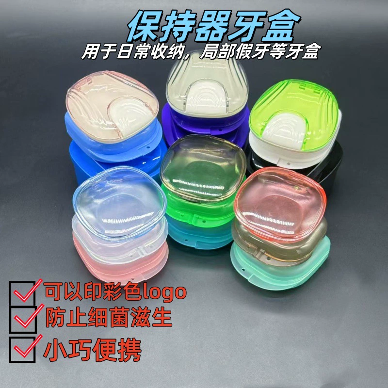 Коробка для зубных протезов, коробка для хранения зубов, матовая полупрозрачная коробка для ортодонтических ретейнеров, коробка для хранения невидимых брекетов, текст для печати