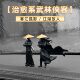 Hot-selling Jianghu chivalrous antique martial arts swordsman swordsman chivalrous car small ornaments micro landscape miniature character decoration
