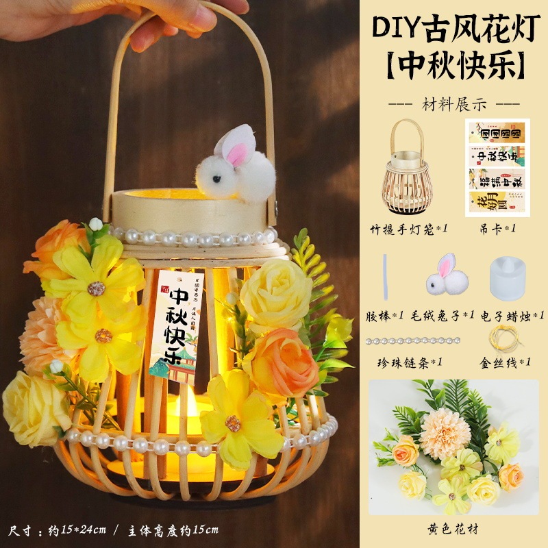 中秋节灯笼手工diy材料包非遗藤编花灯2025年新款古风儿童手提|undefined