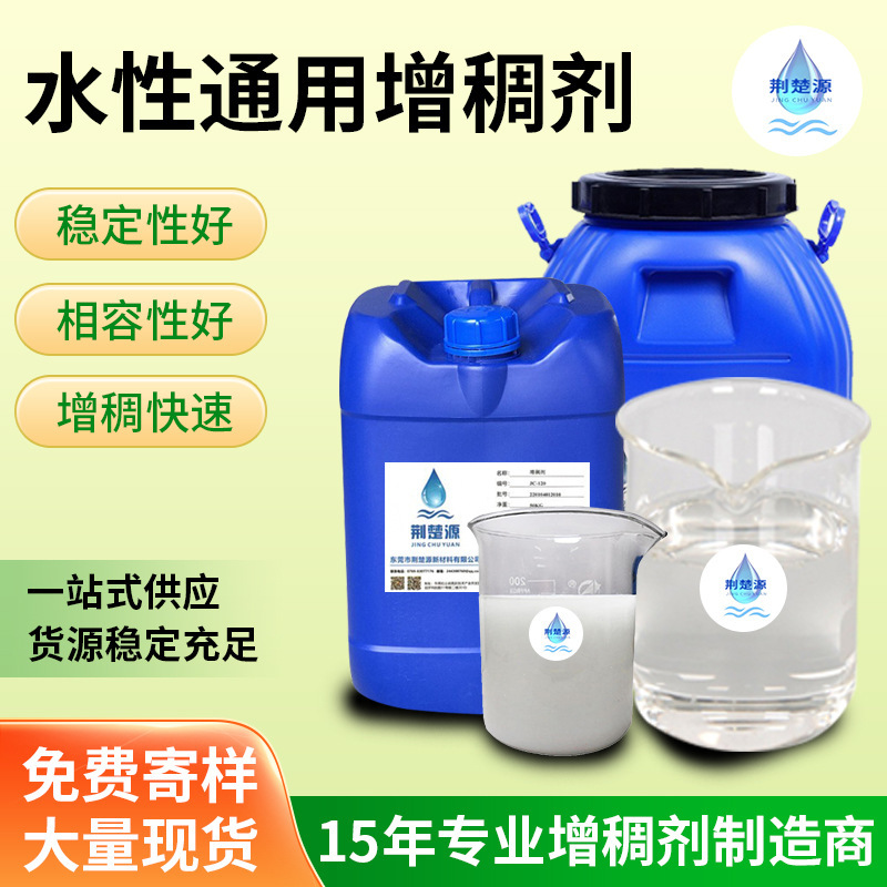 結合型水性汎用増ちょう剤建築の供給量が十分に多いアクリル塗料紡織プリントラテックス|undefined