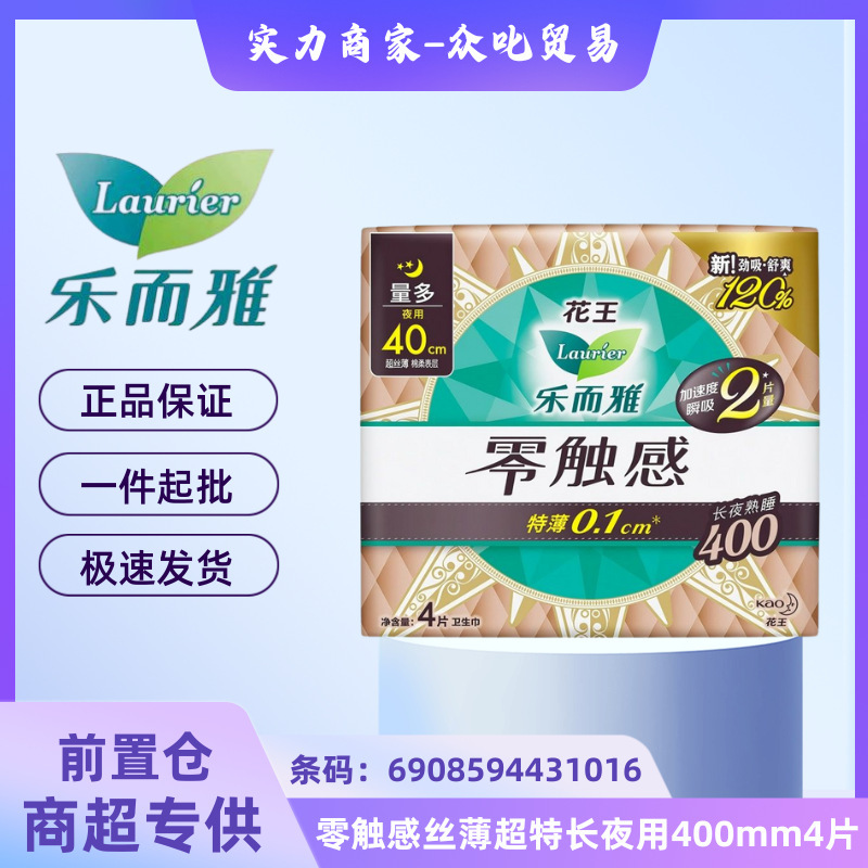 卸売 Leerya 生理用ナプキンフラワー。王おばさんナプキン昼夜使用ゼロタッチ超薄型超瞬間吸引おやすみパンツ送料無料|undefined