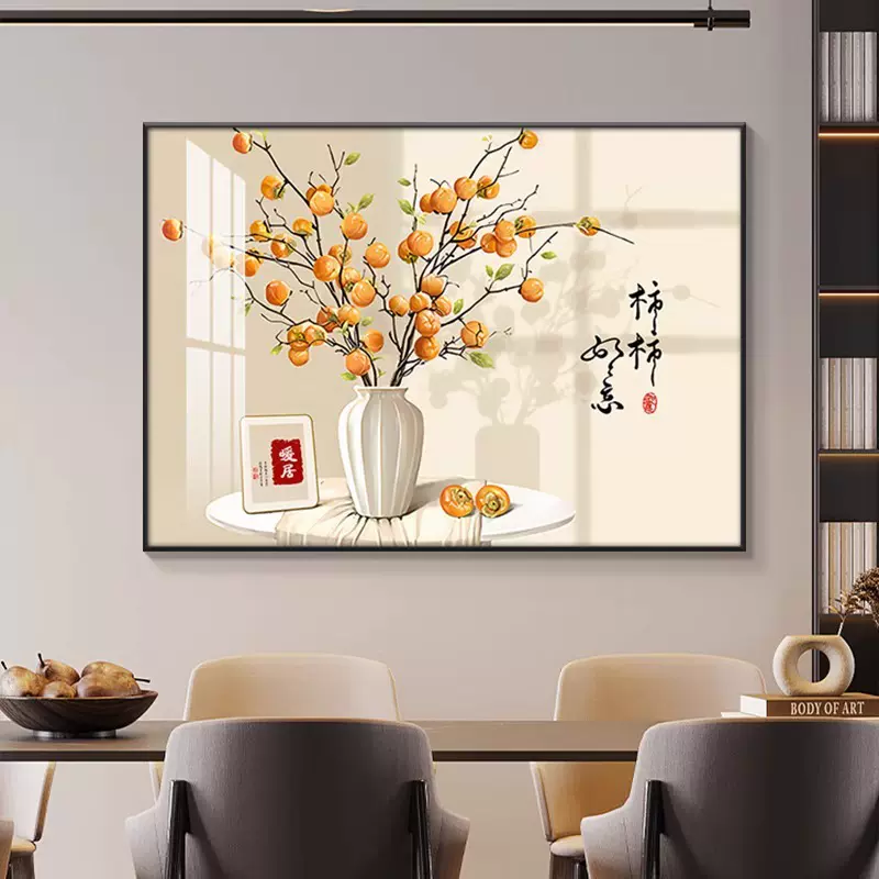 柿柿如意餐厅装饰画寓意好饭厅墙面挂画高档单幅客厅画新中式壁画