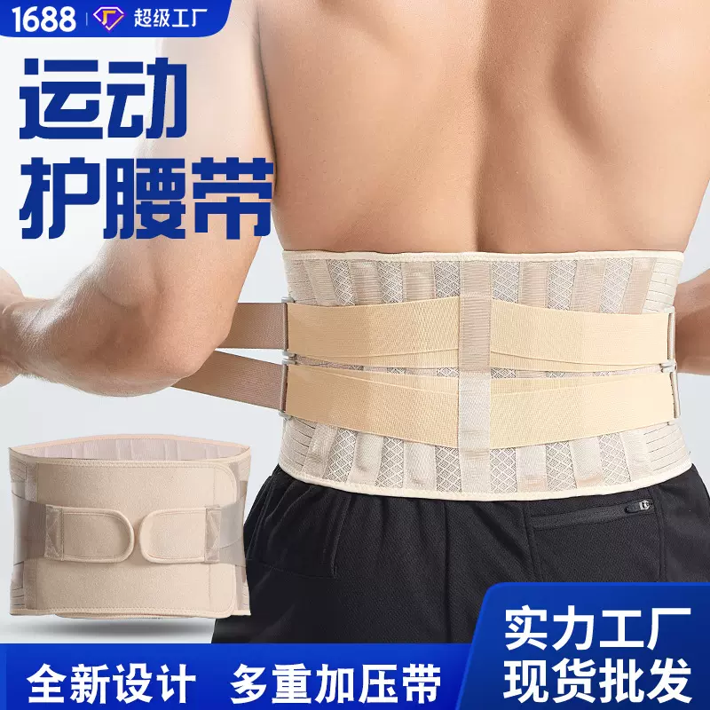 跨境运动护腰带男女健身运动支撑透气腰部防护举重加压绑带束腰带
