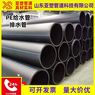PE管污水处理中水处理用pe给水管垃圾填埋场废水排放pe管生产厂家