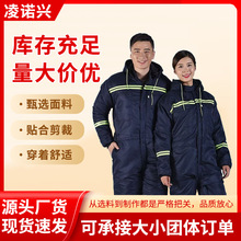 冷库连体工作服棉衣套装冬季加厚保暖一体服劳保服钓鱼滑雪防寒服