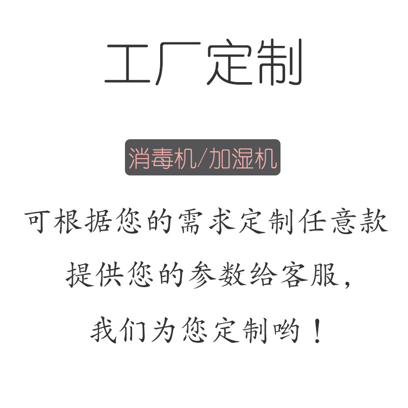 超声波雾化消毒机
