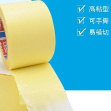 ��ɯ4934  ���˲�����˫�潺����˺����ճ��̺ճ�ӹ̶�