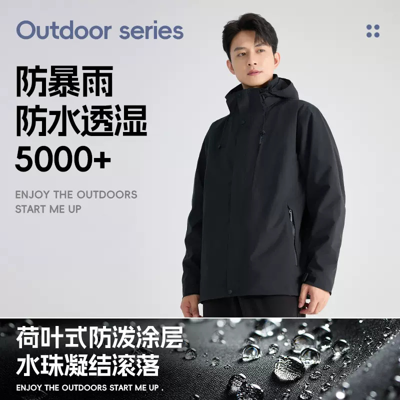 新国标90绒男压胶冲锋衣三合一杜邦三防防风防水女外套登山服LOGO