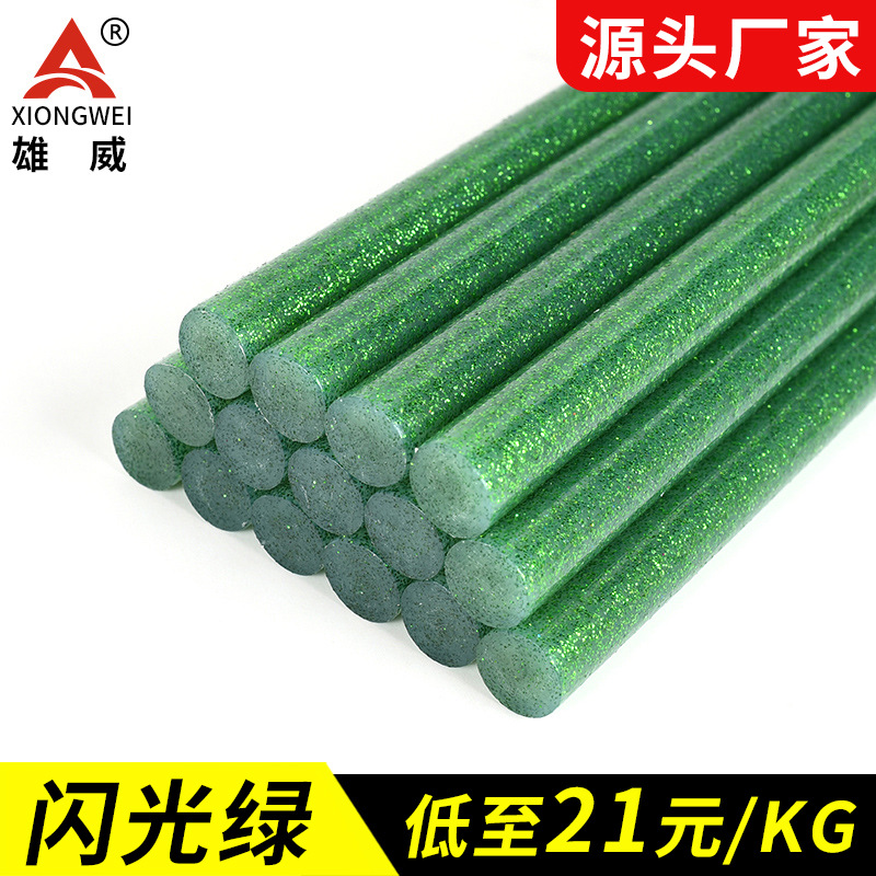 [厂家直营]闪光绿色胶条 DIY彩色胶条 7/11mm闪光绿色热熔胶棒