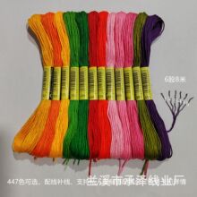 厂家直供12色十字绣绣线刺绣线绣花线手工DIY套装6股8米配线家纺