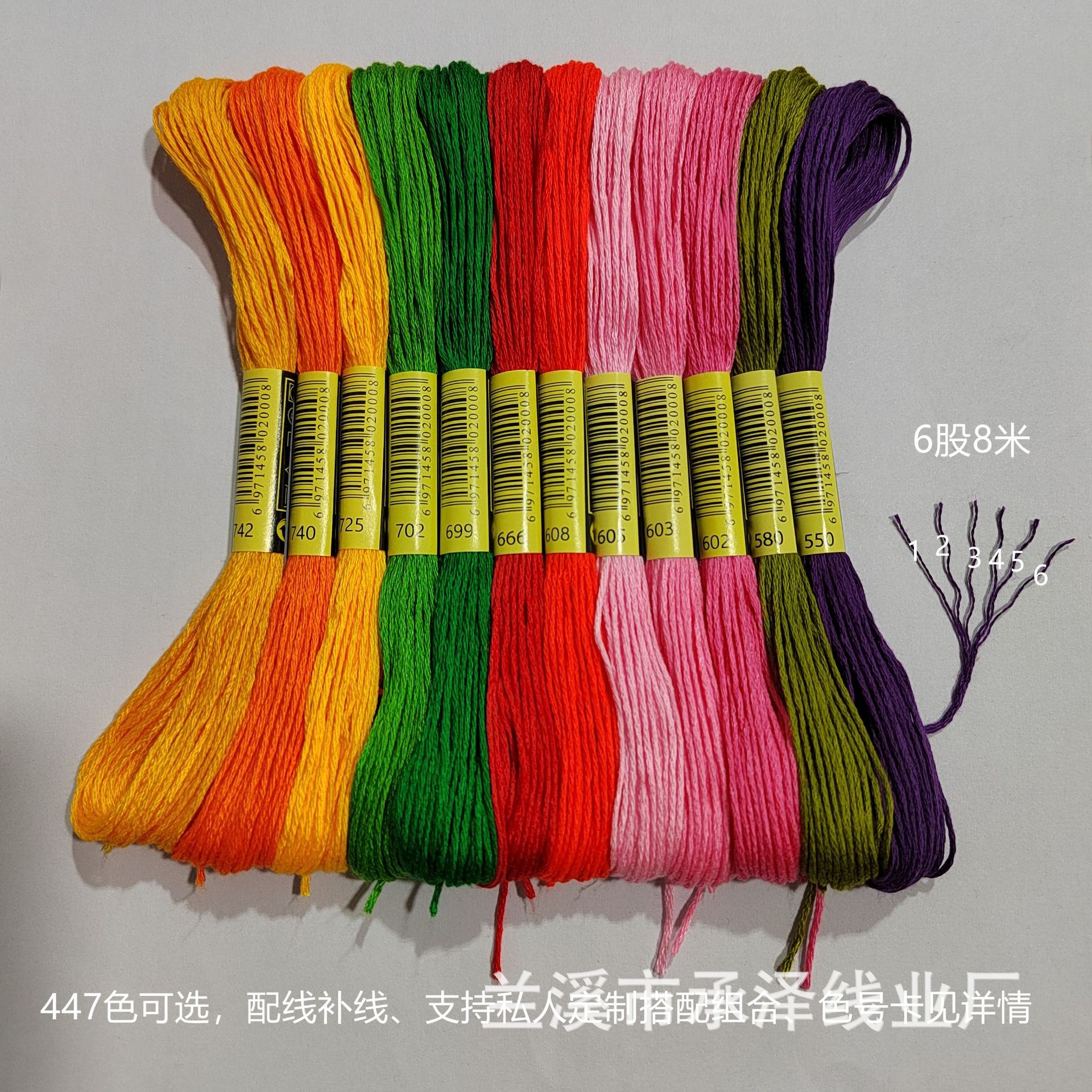 厂家直供12色十字绣绣线刺绣线绣花线手工DIY套装6股8米配线家纺